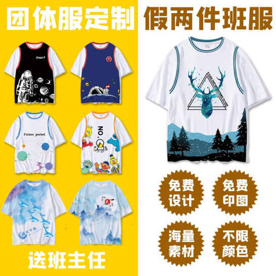 青春烙印，定制你的校园记忆——专属班服设计图案素材精选